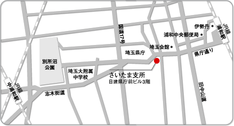 さいたま支所